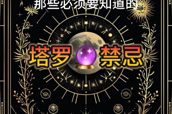 塔罗测试：最近感情方面要注意些什么？