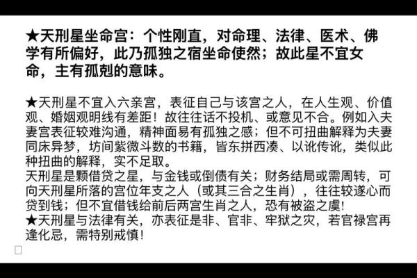 紫薇斗数学霸