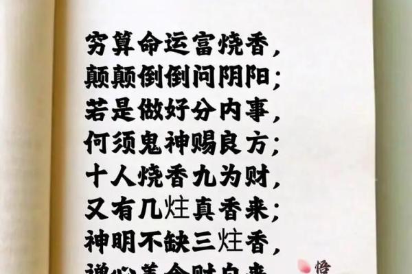 算命九个字算命
