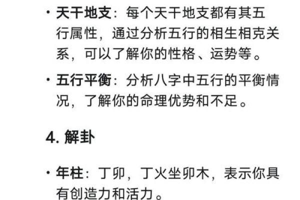 算命一生的命运