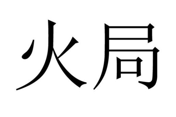 花轿在算命中是什么意思