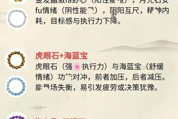 八字不合可以破解吗佩戴水晶化解