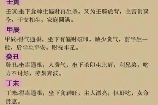 传统式的八字合婚口诀